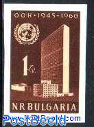 15 years U.N.O. 1v imperforated