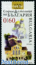 Sofia 130 years capital 1v
