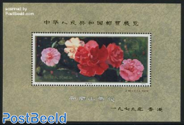 Stamp expo Hong Kong s/s