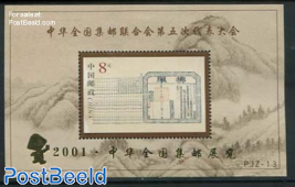 Nanking stamp fair s/s with overprint