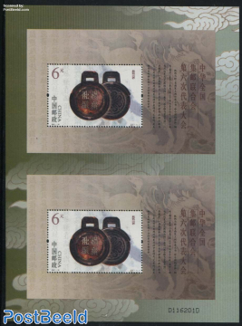 Philatelic congress sheet with two s/s