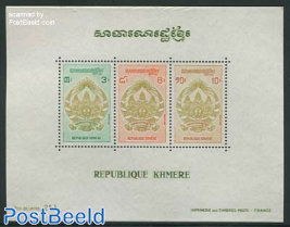 Kmer republic s/s