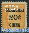 US Post, 20c on 10c, Stamp out of set