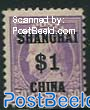 US Post, $1 on 50c, Stamp out of set
