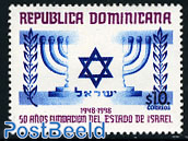 50 years Israel 1v