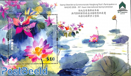 Macau stamp exhibition s/s