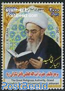 Ayatollah Sheikh Muhammad Fazel Lankarani 1v