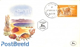 Eilat post office 1v NO TAB