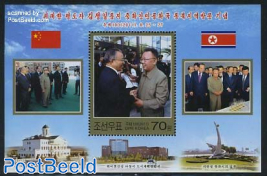 Kim Il Jung visits North East China s/s