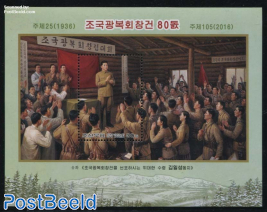 Kim Il Sung 1936 Speech s/s