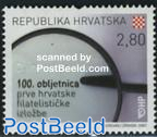 Stamp Day, philately 1v