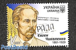 Yevhen Chykalenko 1v