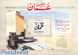 Oman newspaper s/s