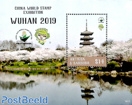 Wuhan stamp exposition s/s