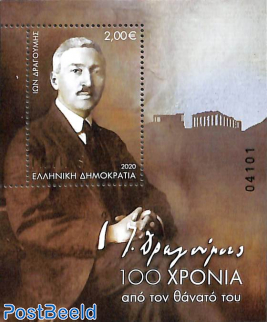Ion Dragoumis 100th death anniv. s/s