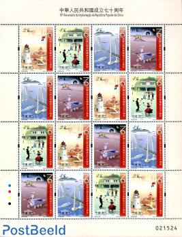 70 years Republic of China m/s (with 4 sets)