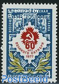 October revolution stamp exposition 1v
