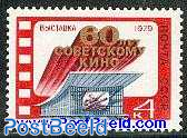 Soviet film exposition 1v