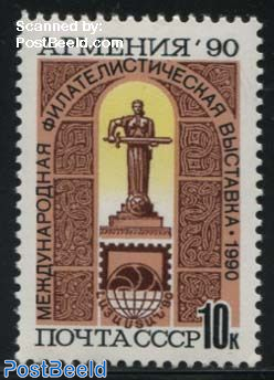 Armenian stamp exposition 1v