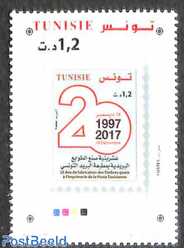 20 Years National stamp printing 1v