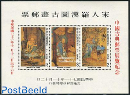 Stamp expo Taipei s/s