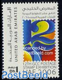 Stamp exhibition 1v