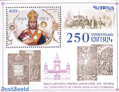 250 years Printing house of holy Etchmiadzin s/s