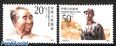 Xu Xiangqian 2v
