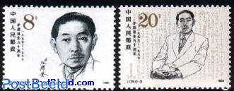 Mao Dun 2v