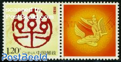 Special stamp 1v+tab
