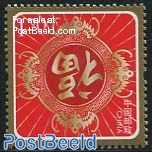 Special stamp 1v