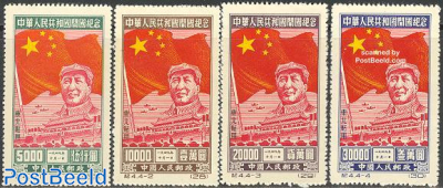 Northeast China, Peoples republic anniversary 4v