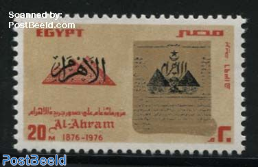 Al Ahram newspaper 1v
