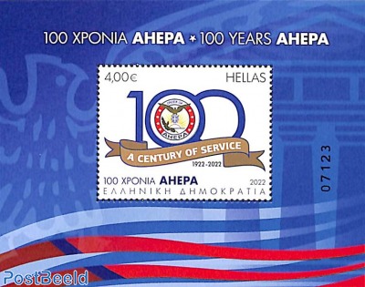 100 years AHEPA s/s