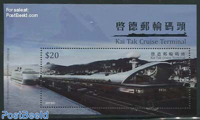 Kai Tak Cruise terminal with foil ($20) s/s