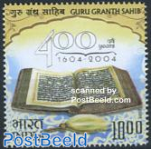 400 years Guru Granth Sahib 1v (withdrawn issue)
