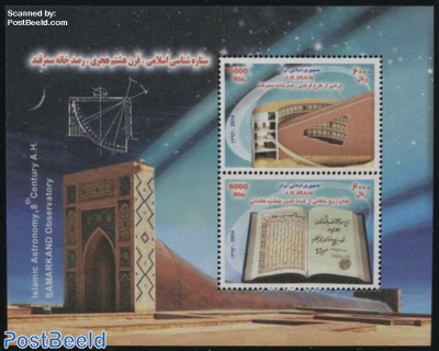 Samarkand Observatory s/s