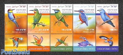 Birds in Israël 5v [::::]