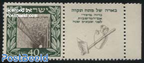 75 Years Petah Tiqwa 1v with tab on right side