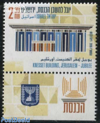 Knesset Building 1v