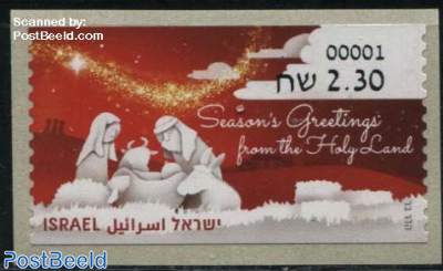 Automat Stamp, Seasons Greetings 1v (face value may vary)