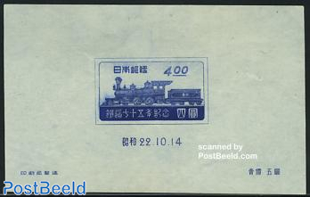 First railway s/s (issued without gum)