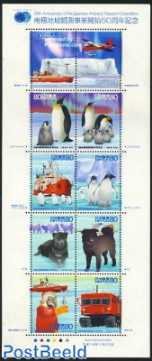 50 Years Antarctic research 10v m/s