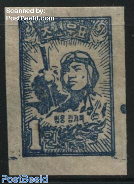 Kim Ki-ok 1v, imperforated, issued without gum