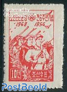Peoples army 1v (1957 reprint)