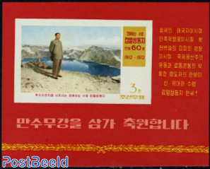Kim Il Sung s/s