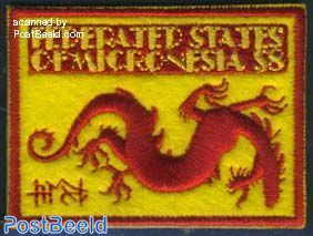 Year of the dragon, textile stamp 1v