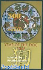 Year of the dog s/s