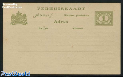 New Address card 1c olive, yellow paper