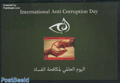 Anti corruption day s/s